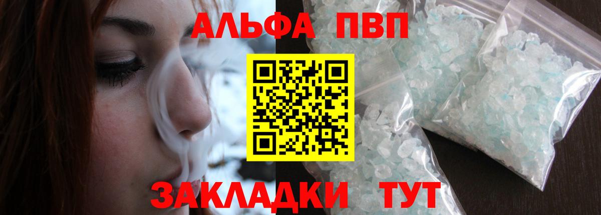 A-PVP СК КРИС  Вход с VPN  Новоалтайск  Alpha PVP мука 
