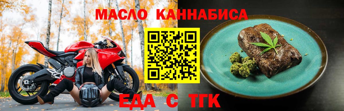 Новоалтайск  Еда ТГК конопля  Вход с VPN 