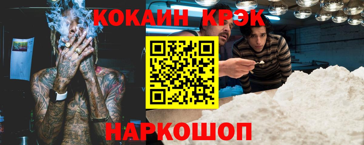 Новоалтайск  COCAIN 99%  Вход с VPN  Кокаин Перу 
