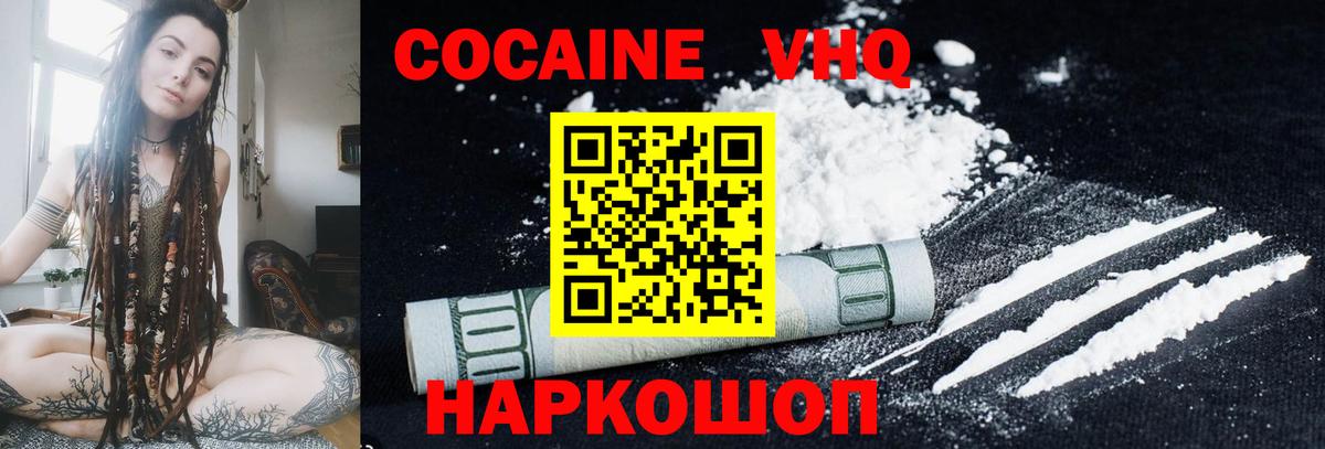 Бошки Шишки  Новоалтайск  Вход с VPN  Alpha-PVP СК   Меф МЯУ МЯУ   Cocaine  Гашиш 