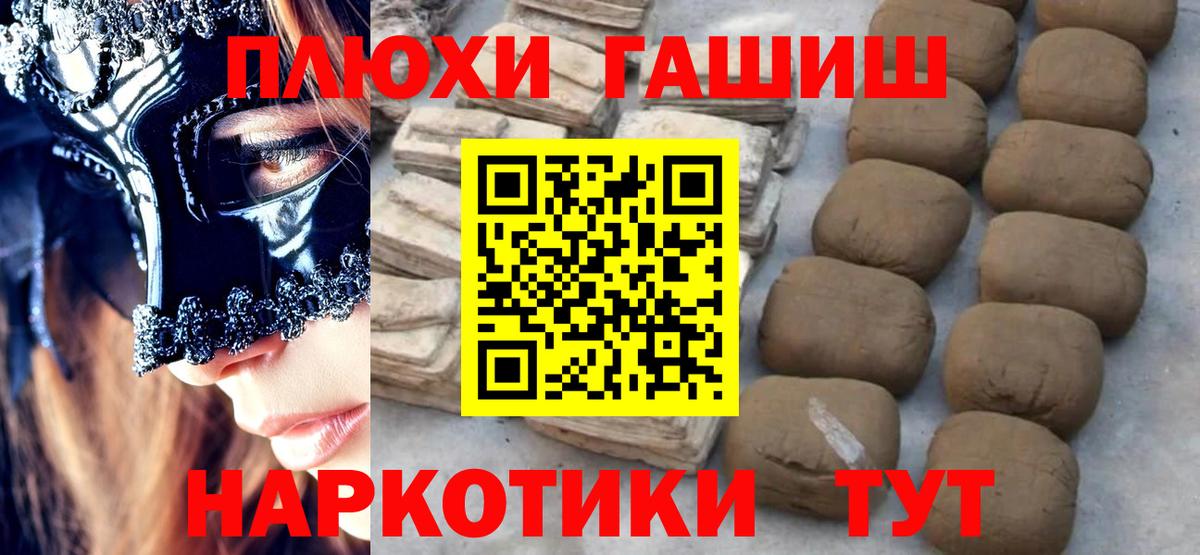Новоалтайск  Гашиш гашик  Вход с VPN 