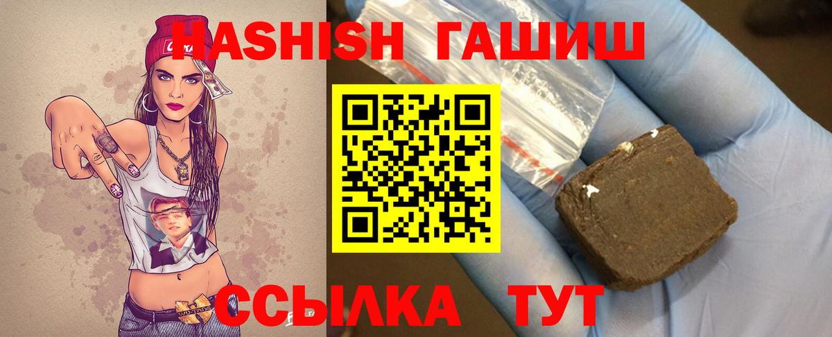 ГАШИШ гашик Новоалтайск
