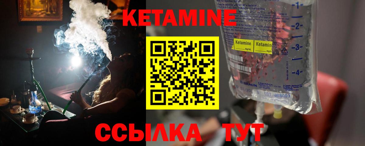 КЕТАМИН VHQ  Вход с VPN  Новоалтайск  Кетамин ketamine 