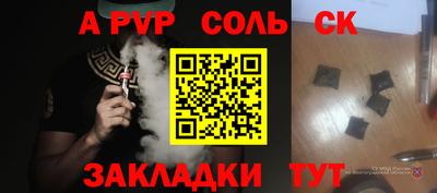 гашик Сланцы
