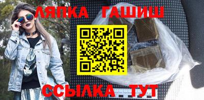 гашик Сланцы
