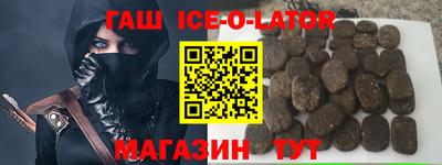 гашик Ставрополь