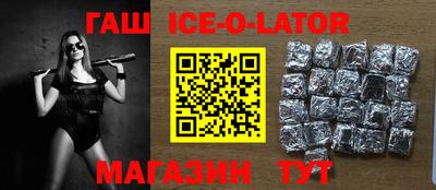 гашик Сланцы