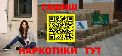 гашик Сланцы