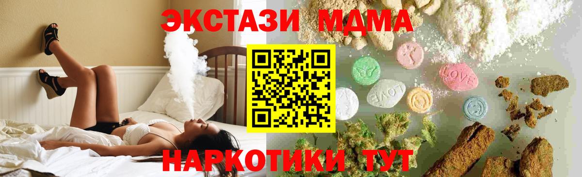 MDMA  МДМА VHQ  Вход с VPN  MDMA молли  Новоалтайск 