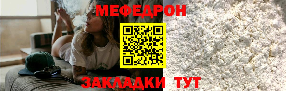 где продают   МЕФ  Вход с VPN  Новоалтайск  МЕФ VHQ  Мефедрон мука 