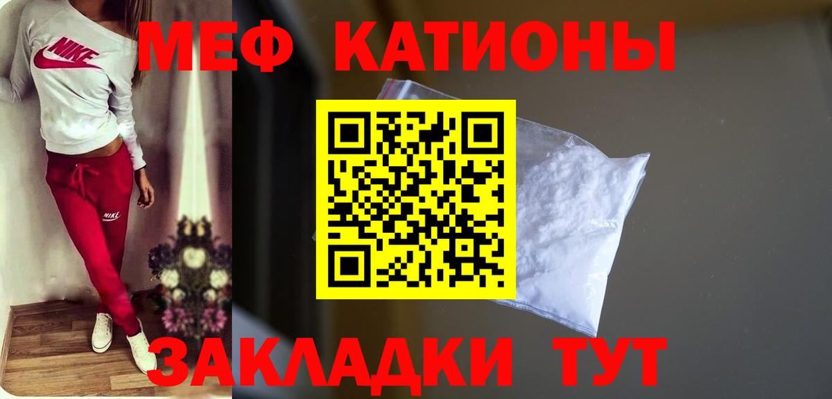 Меф мяу мяу кристаллы Новоалтайск