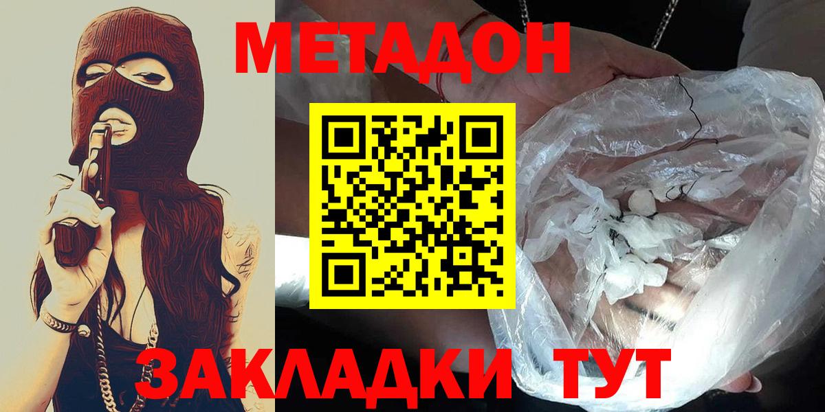 МЕГА как зайти  Вход с VPN  Новоалтайск  МЕТАДОН белоснежный 
