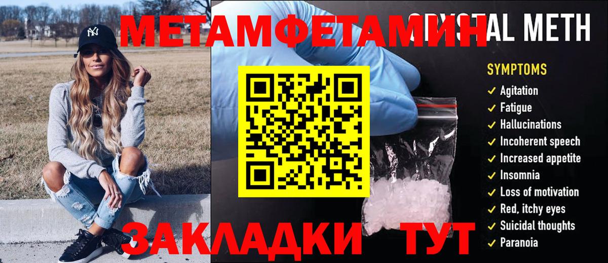 Новоалтайск  МЕТАМФЕТАМИН  Вход с VPN  МЕТАМФЕТАМИН мет 